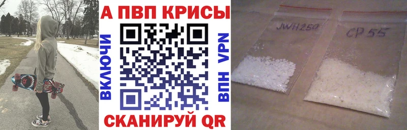 цены   Весьегонск  A-PVP VHQ 