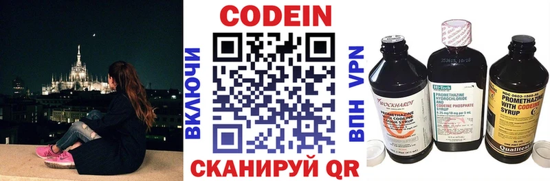 Codein Purple Drank  Весьегонск 