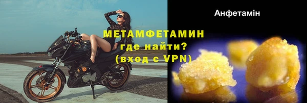 амфетамин Бронницы