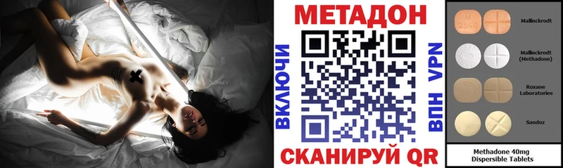 Метадон methadone Весьегонск